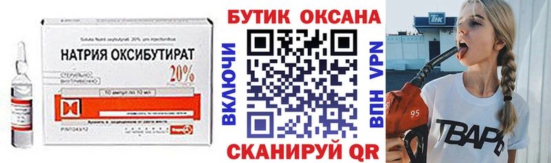 купить наркотики сайты  Слюдянка  БУТИРАТ вода 