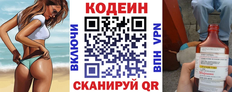 Кодеиновый сироп Lean напиток Lean (лин)  где купить наркотик  Слюдянка 