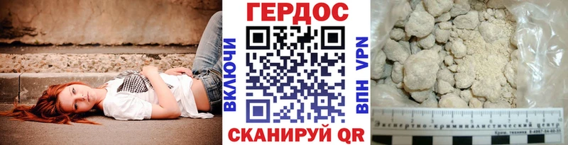 ГЕРОИН герыч  закладка  Слюдянка 