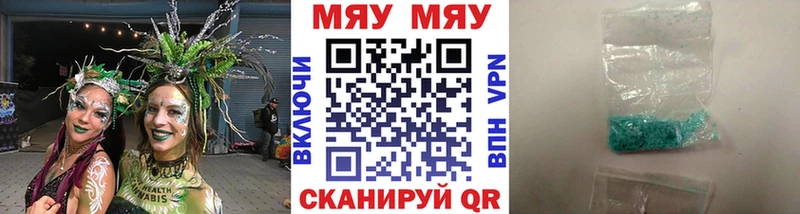 МЯУ-МЯУ кристаллы  Слюдянка 
